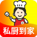 渝黔云私厨服务APP最新版下载 v1.0.0
