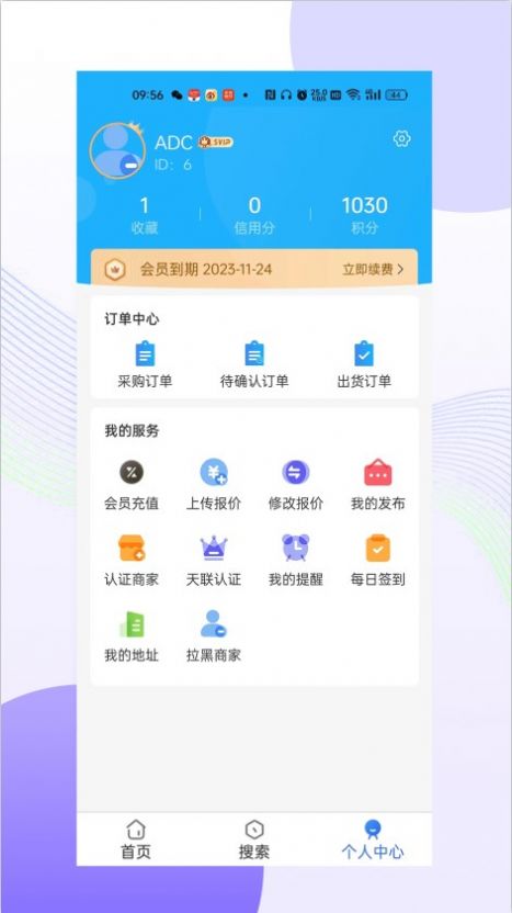 天联平台app官方版图2
