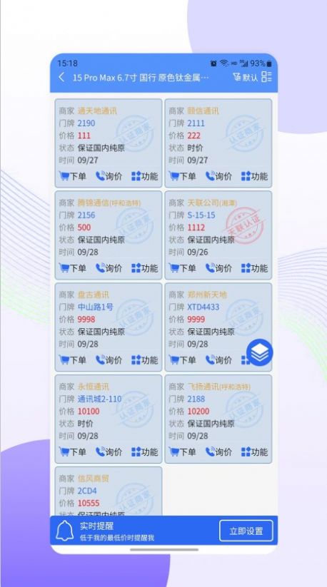 天联平台app官方版图1