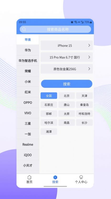 天联平台app官方版