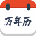 森星万年历app安卓版下载 v1.0
