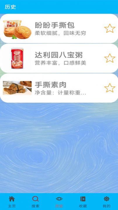 小芳零食app官方安卓版
