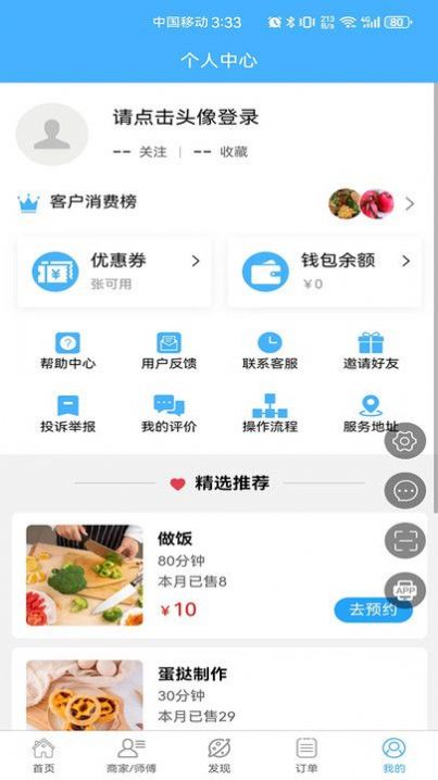 小芳零食app官方安卓版图片1