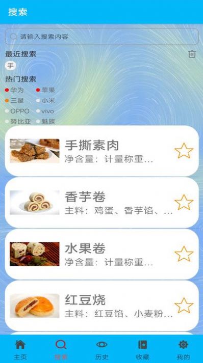 小芳零食app官方安卓版