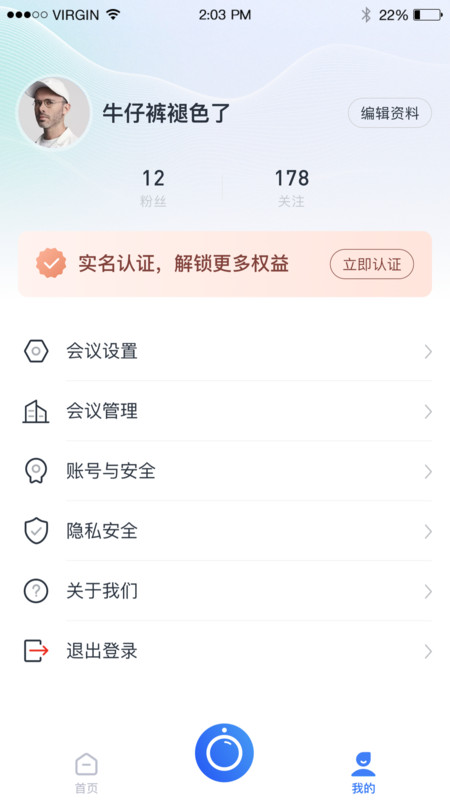 小雯会议app官方版图1