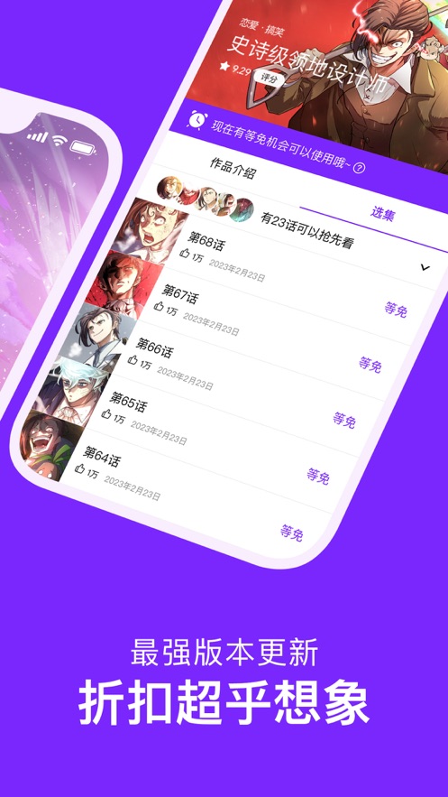 咚漫官方正版app下载最新版图0