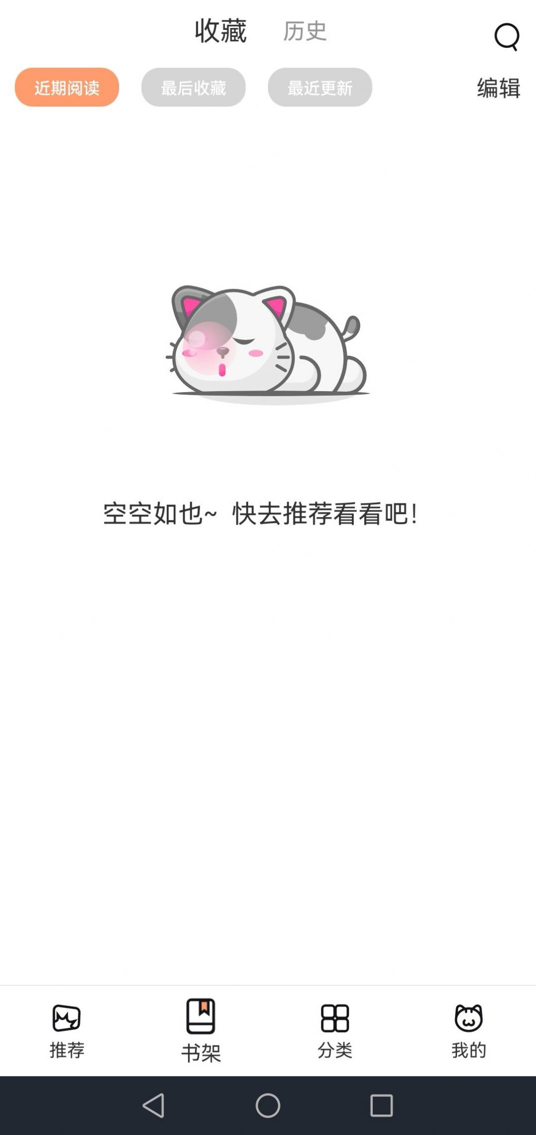 喵上漫画app官方ios下载最新版图1