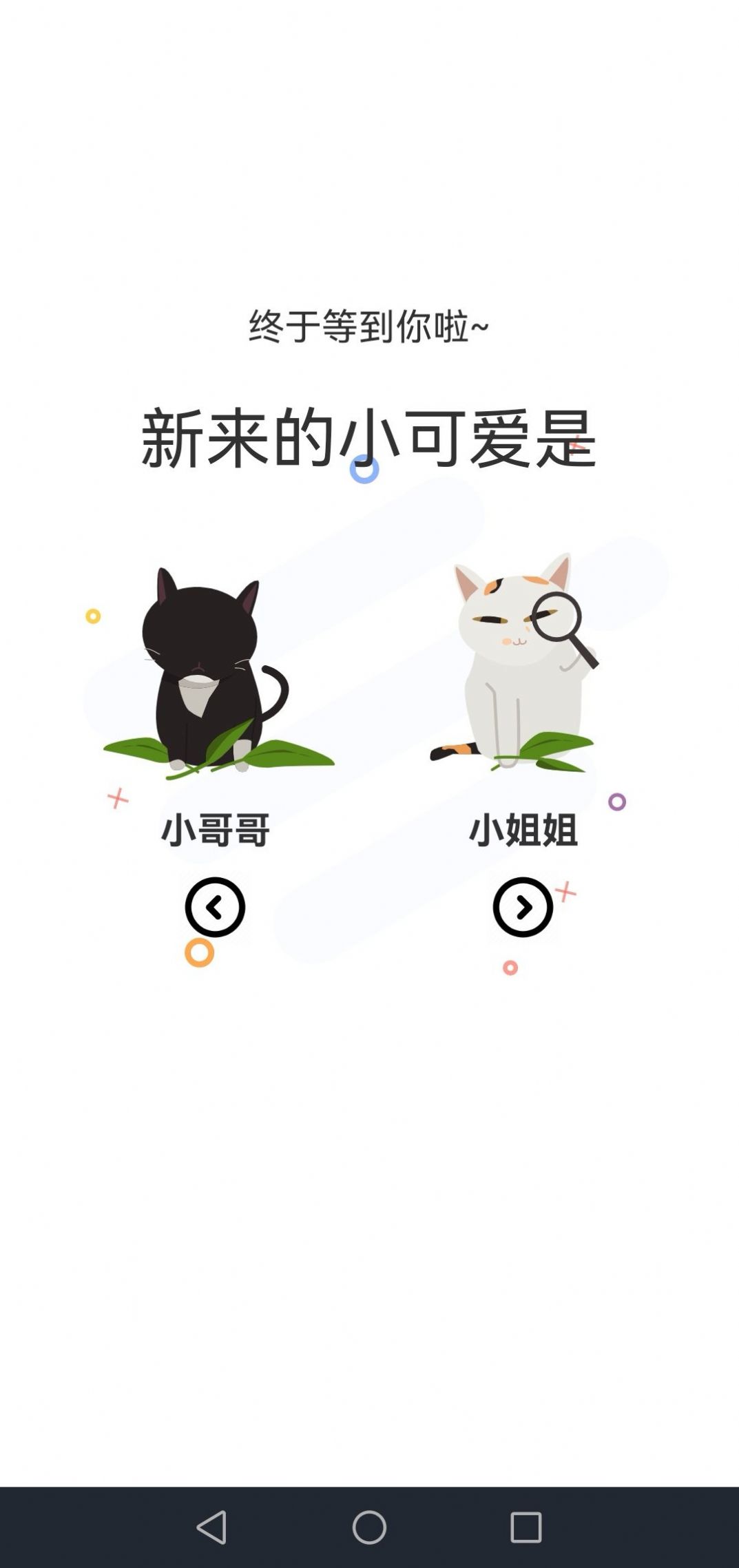 喵上漫画app官方ios下载最新版图0