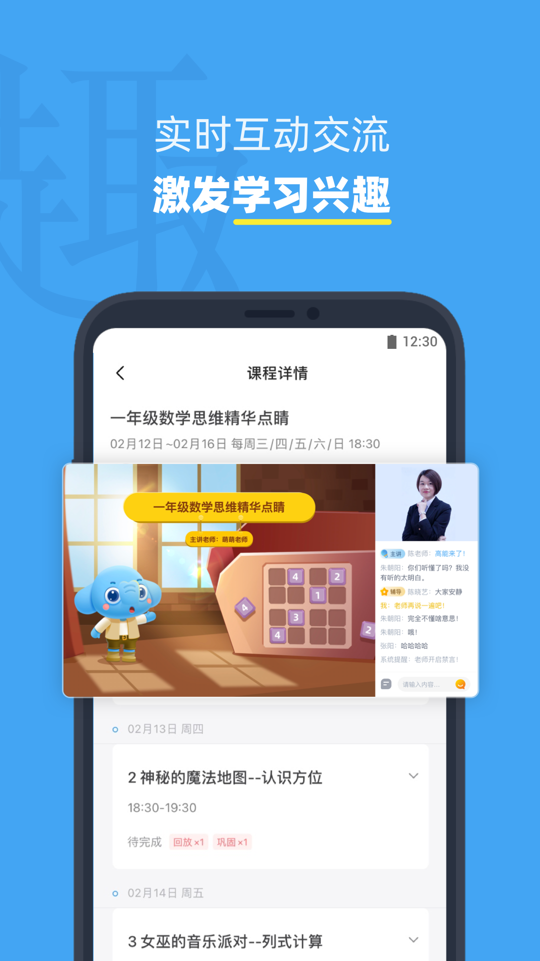 小盒课堂app下载官方最新版2024
