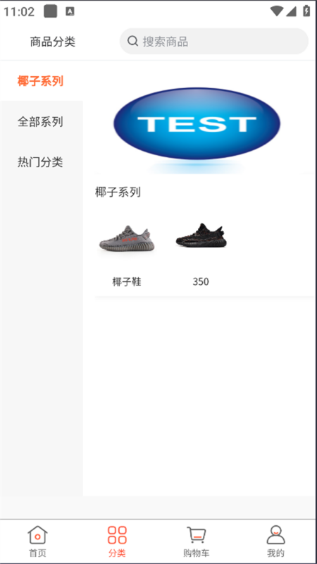 拼鞋汇app官方版图片1
