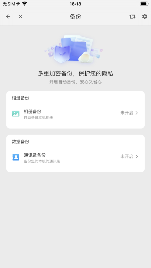 四有云app官方安卓版图1