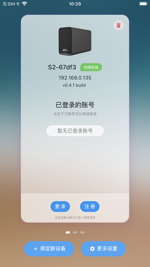 四有云app官方安卓版图4