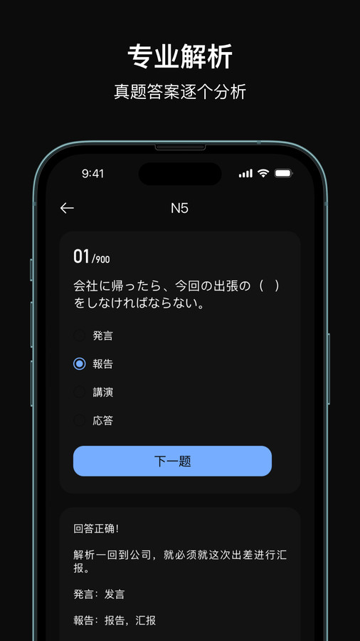 芝习日语软件官方版图0